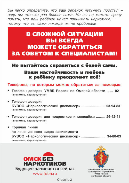 Чем занят ваш ребенок?