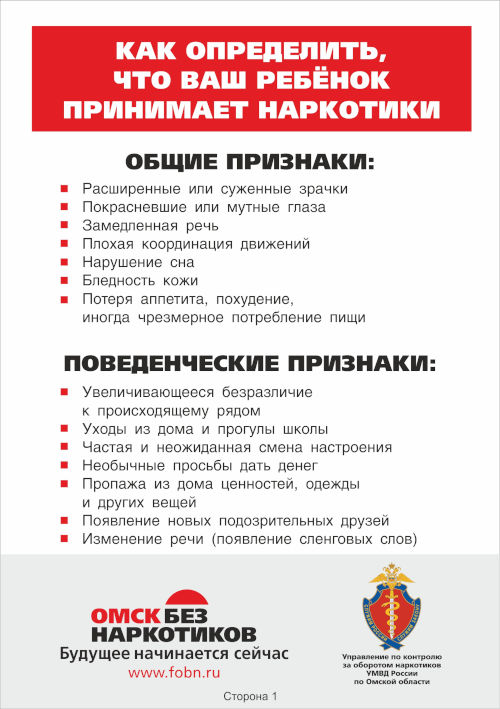 Чем занят Ваш ребенок?